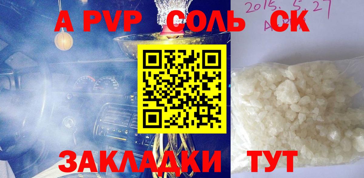 APVP VHQ  Alpha-PVP Соль  Вход с VPN  Нерюнгри 