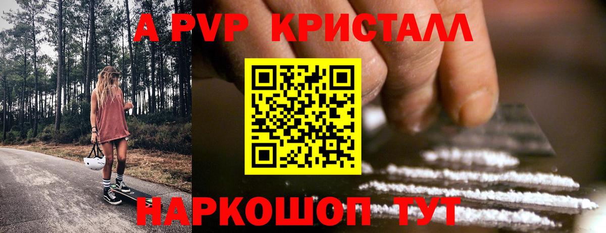 Alpha-PVP мука Нерюнгри