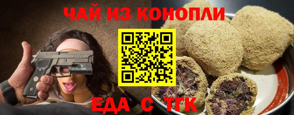 Canna-Cookies конопля  Вход с VPN  Нерюнгри 