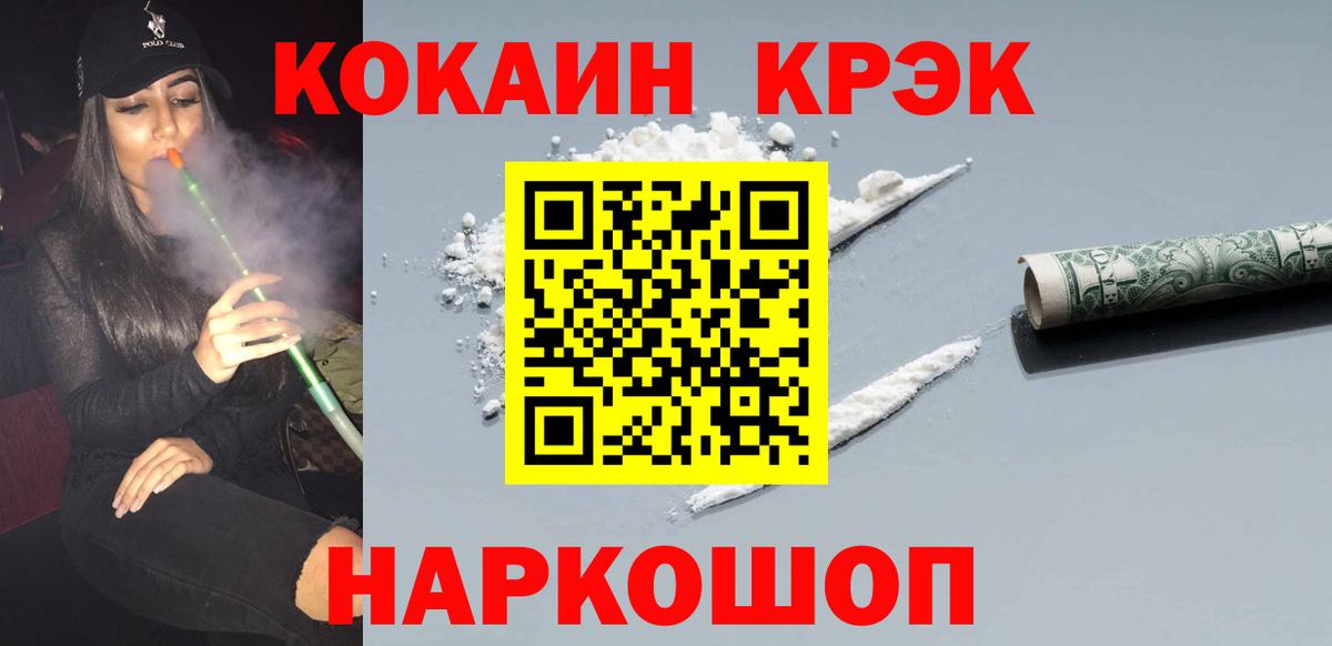 Кокаин VHQ Нерюнгри