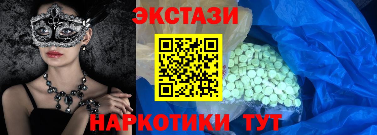 ЭКСТАЗИ ешки  Вход с VPN  Нерюнгри  ЭКСТАЗИ  Экстази louis Vuitton 