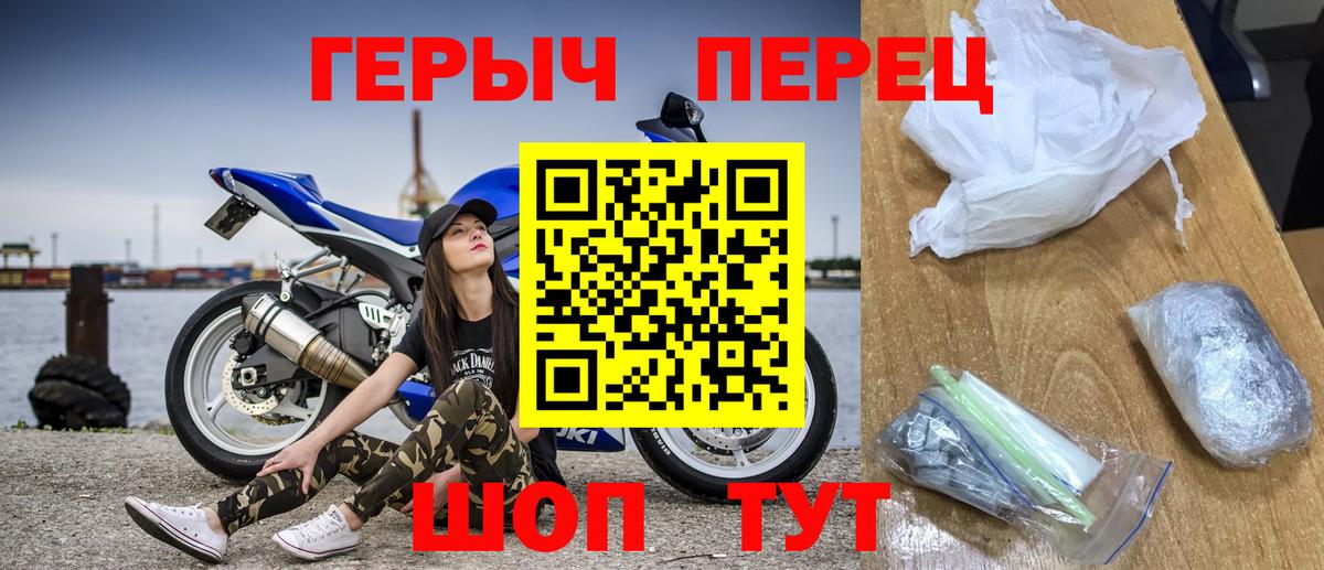 ГЕРОИН герыч  Вход с VPN  Нерюнгри 