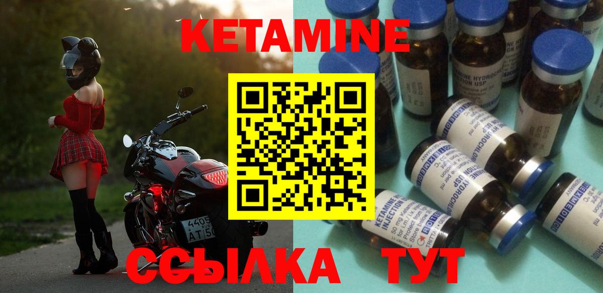 КЕТАМИН ketamine  Вход с VPN  Нерюнгри  Кетамин VHQ 