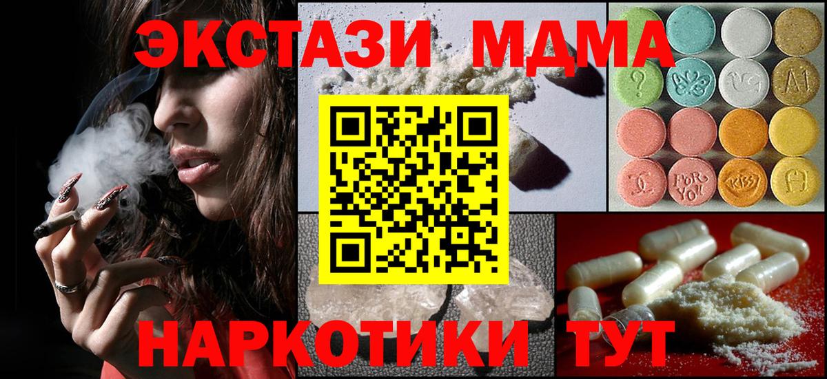 Нерюнгри  МДМА молли  Вход с VPN  MDMA VHQ 