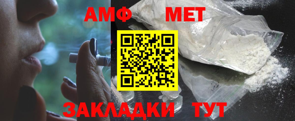 МЕТАМФЕТАМИН кристалл  Вход с VPN  Нерюнгри 