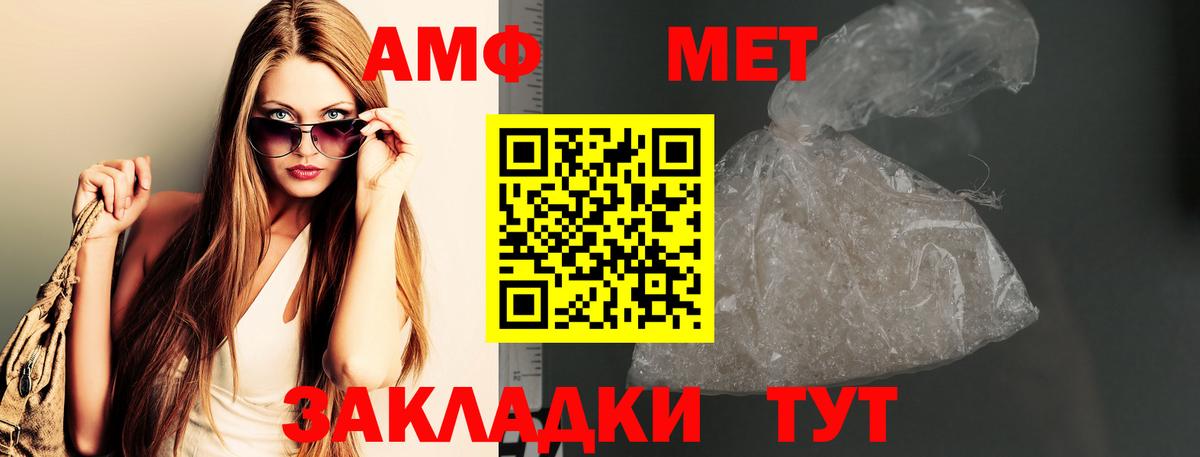 Первитин Methamphetamine Нерюнгри