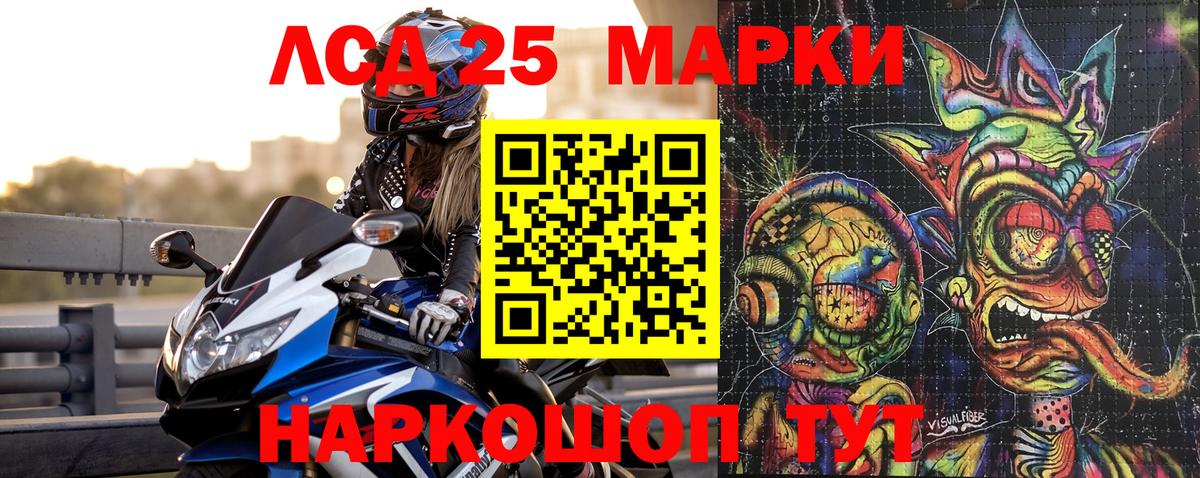 наркотики  Марки 25I-NBOMe  Вход с VPN  Марки NBOMe 1,8мг  Нерюнгри 
