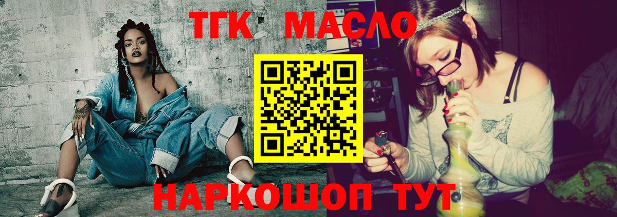 Нерюнгри  ТГК THC oil  Вход с VPN  Дистиллят ТГК вейп 
